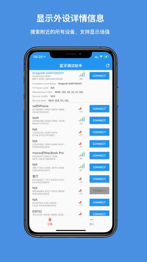 如何查看蓝牙传输记录缩略图