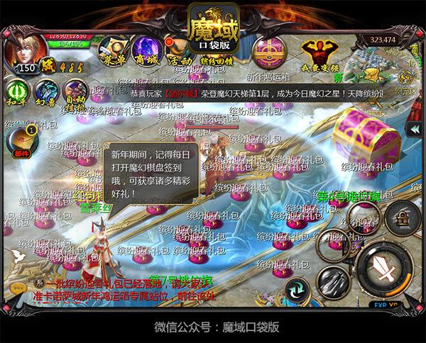 魔域口袋版礼包缩略图