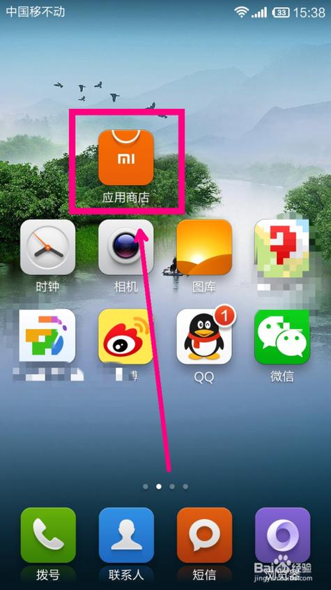 下载小米app下载安装缩略图