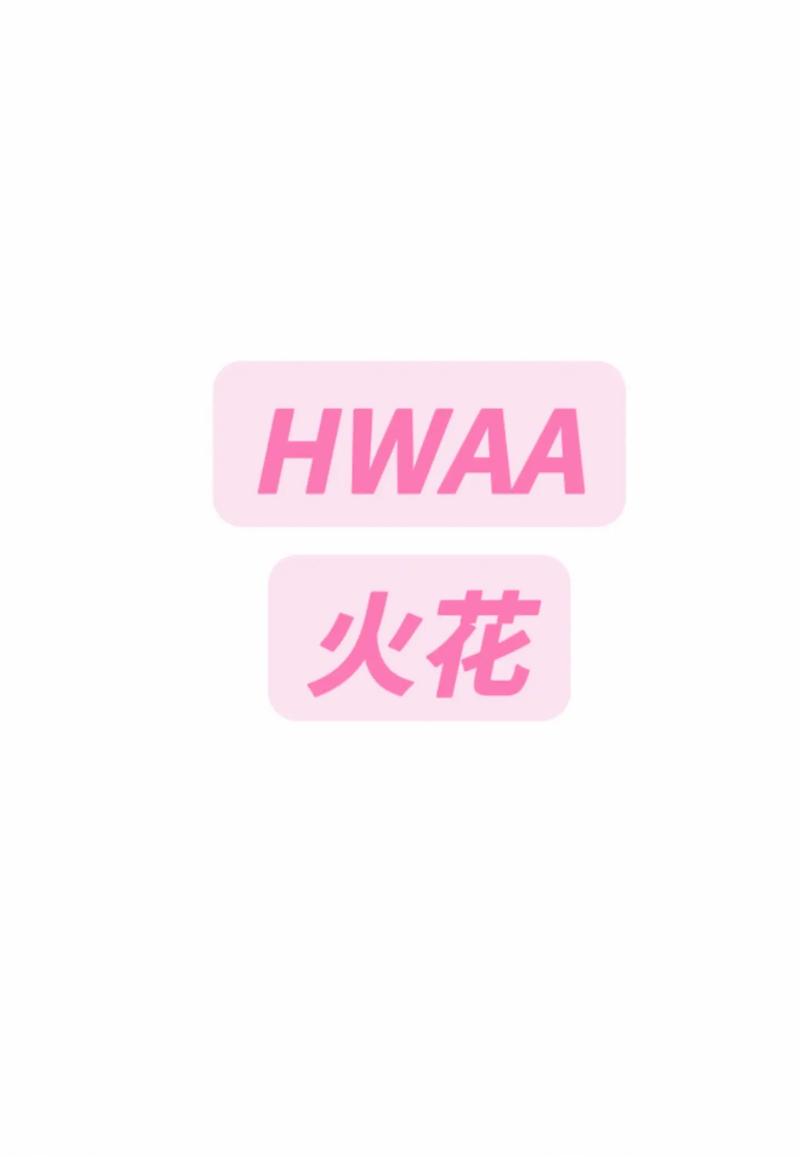 抖音火花绿色标识缩略图