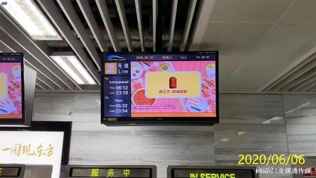 成都地铁语音广告缩略图