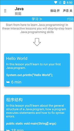 aide最新版汉化破解版缩略图