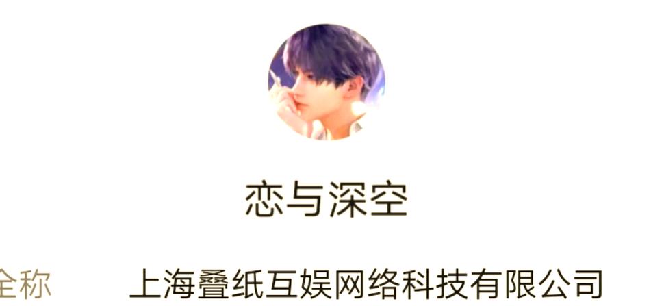 恋与深空官服与渠道服有什么区别缩略图