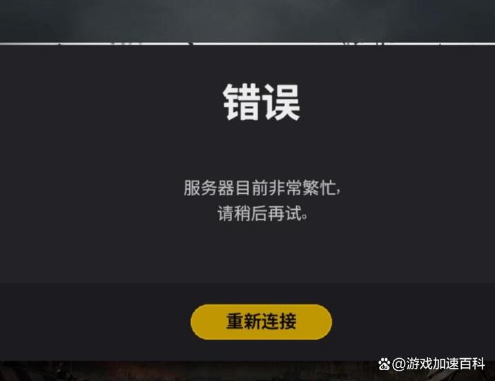 玩一会游戏就黑屏缩略图