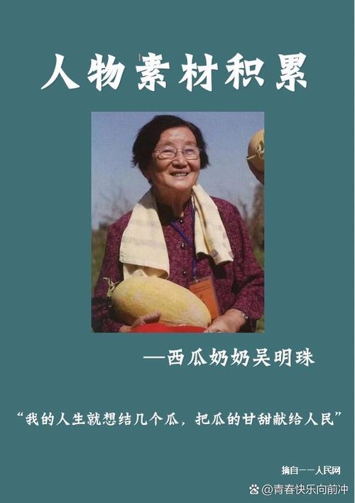 西瓜的详细资料缩略图