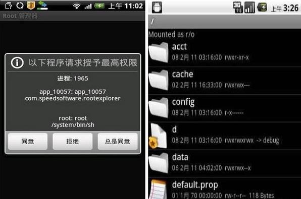 mt管理器未root游戏截图