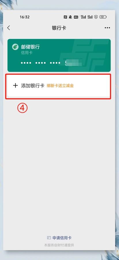 抖音邦定银行卡在哪里查看的缩略图