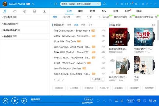 小米音响可以播放酷狗音乐吗缩略图