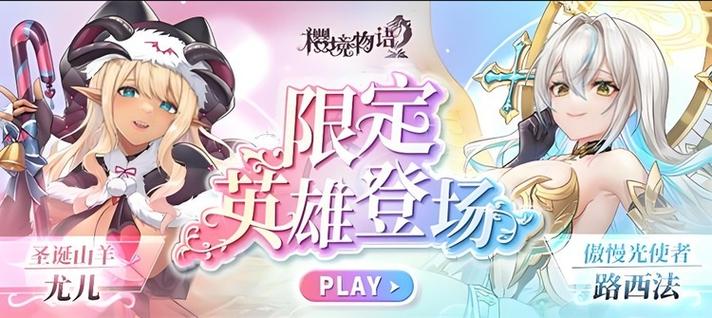 樱境物语内购破解版官网游戏截图