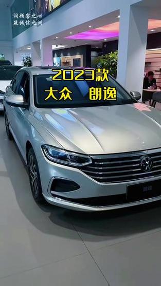 大众朗逸最好的一款缩略图