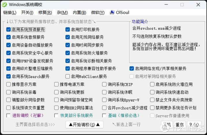 手机分辨率修改工具缩略图