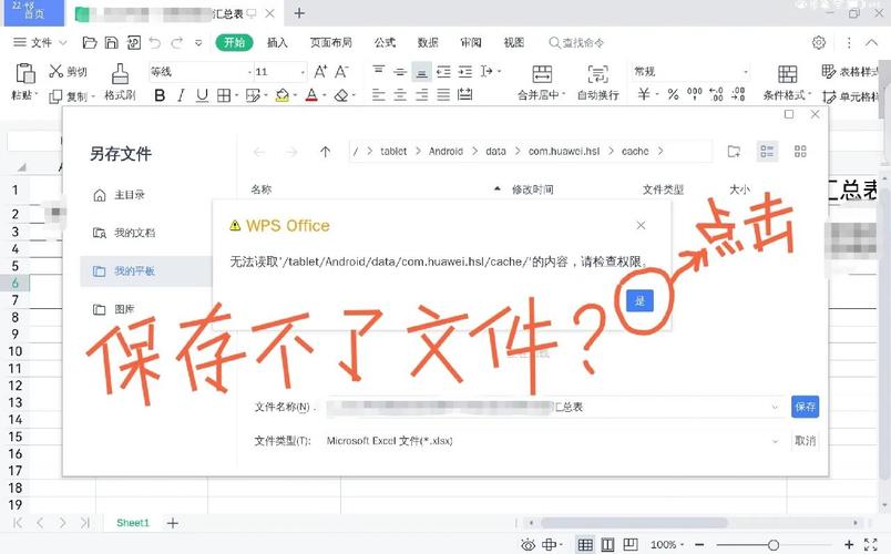 wps临时文件保存在哪里缩略图