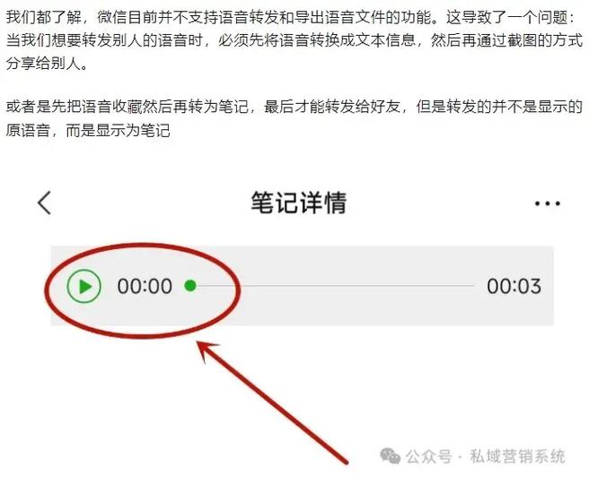 微信语音一键转发缩略图