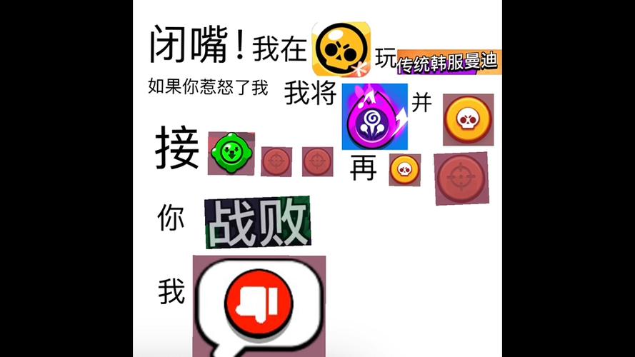 荒野乱斗100张表情包缩略图