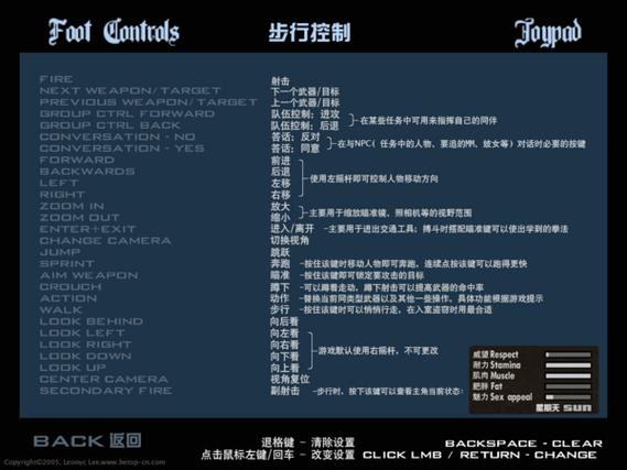 圣安地列斯电脑版怎么调中文缩略图