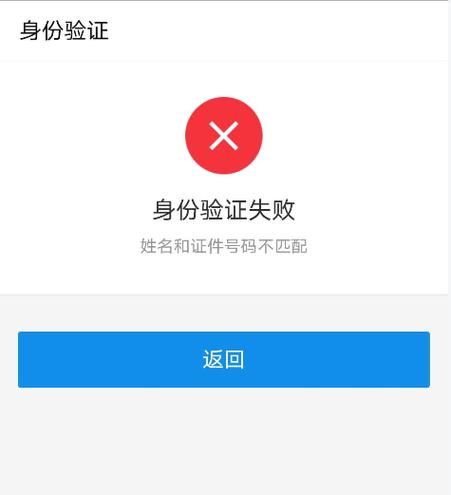 银行卡人脸验证失败原因游戏截图