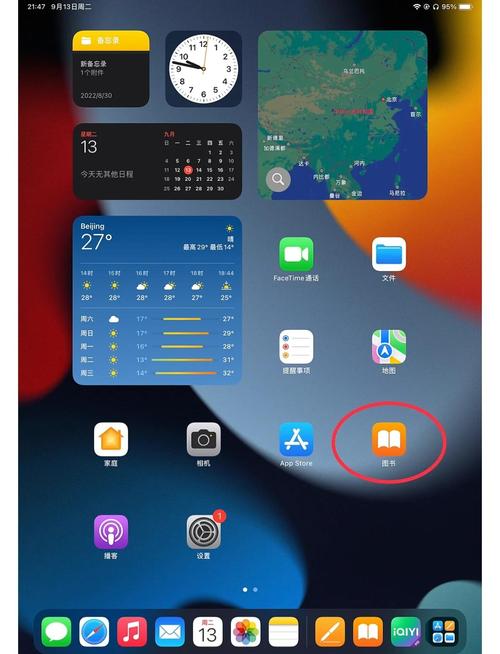 苹果平板玩游戏闪退游戏截图