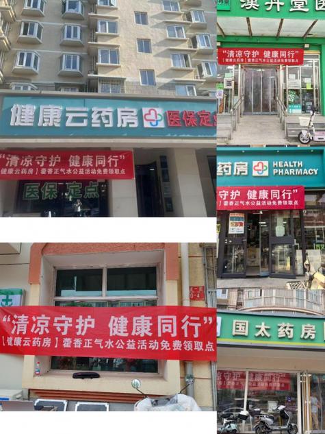 昌吉健康云服务端缩略图