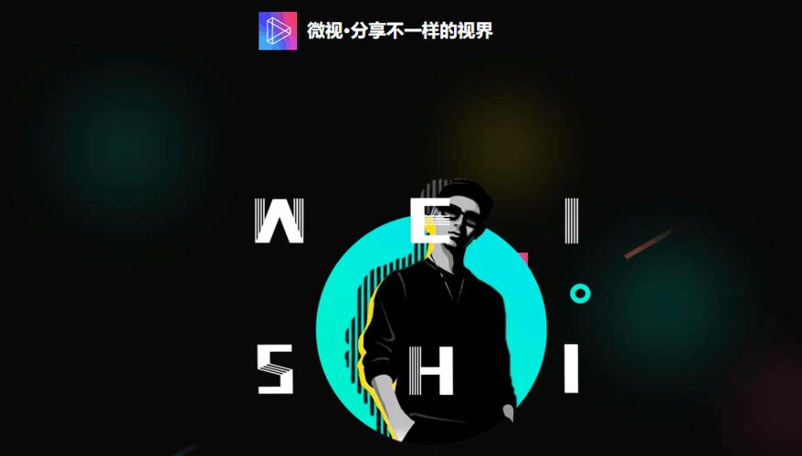 腾讯微视老旧版本游戏截图