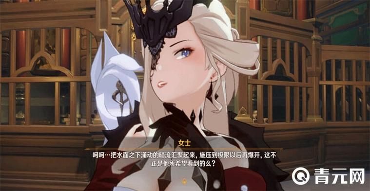 原神剧情女士打法攻略游戏截图