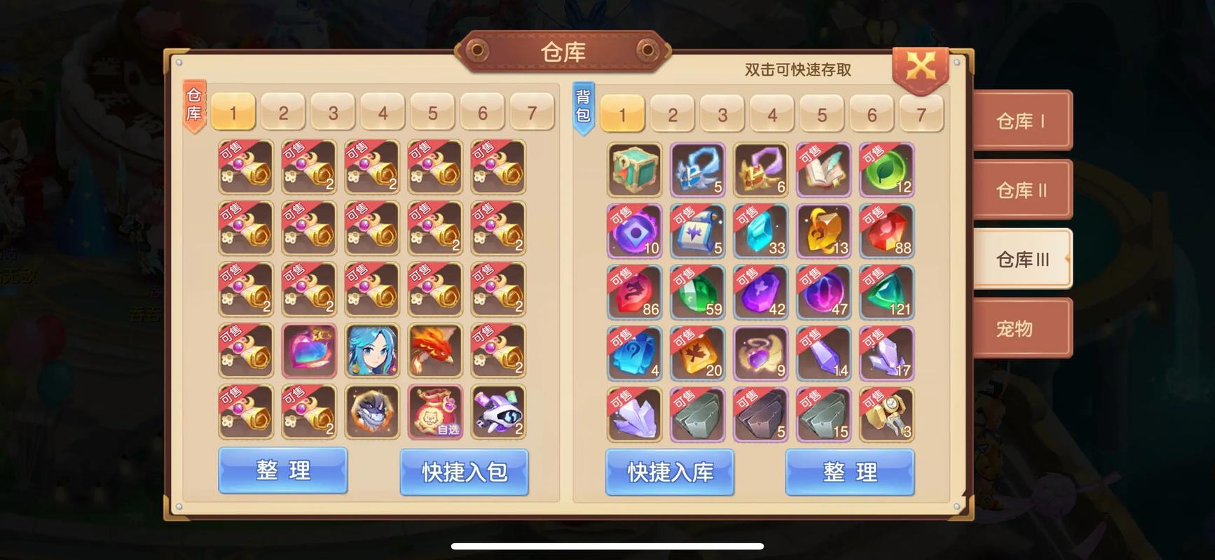 驯龙物语魔道加点缩略图