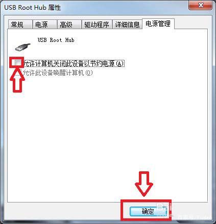 无线鼠标间歇性失灵缩略图