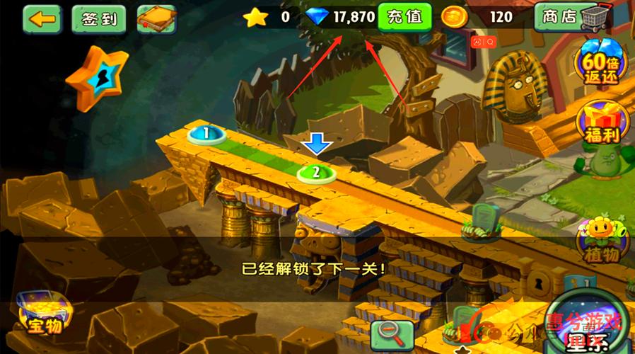 僵尸大战僵尸破解版缩略图