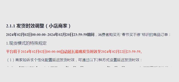 淘宝卖家发错货 规则游戏截图