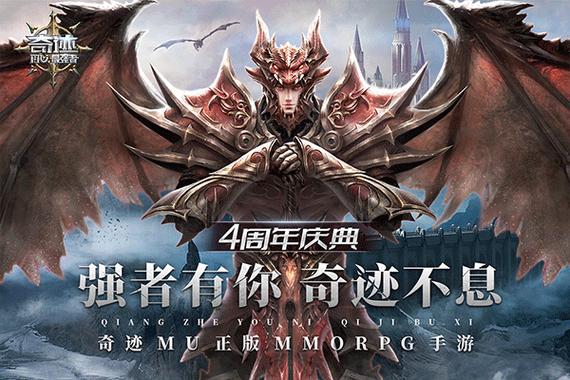 奇迹最强者论坛缩略图