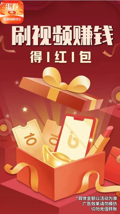 快点短视频红包版缩略图