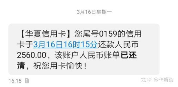 云闪付信用卡还款限额缩略图