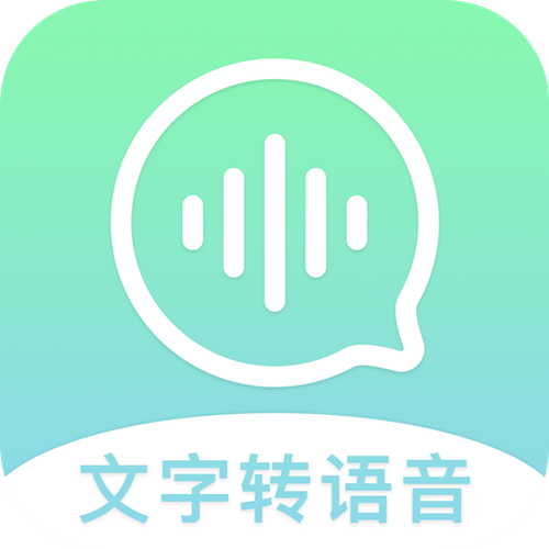 免费制作语音广告软件缩略图