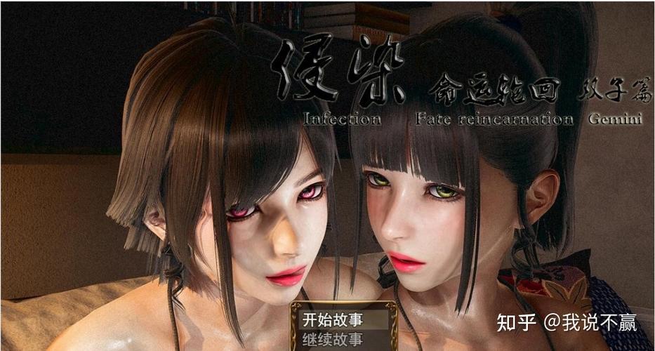 命运轮回双子篇攻略缩略图