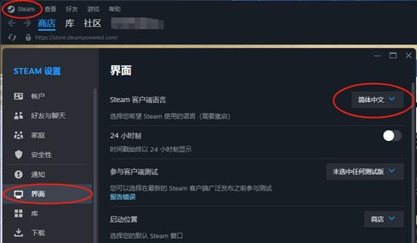 steam游戏如何切换中文缩略图