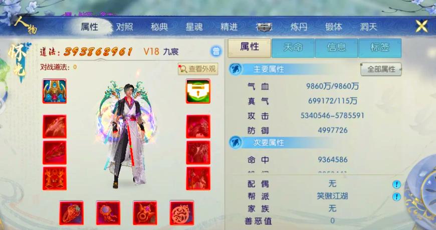 诛仙3星魂命符获取方法缩略图