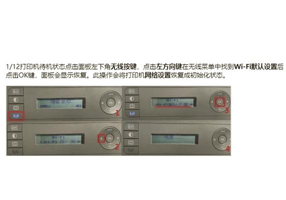 惠普打印机初始密码一般是多少缩略图
