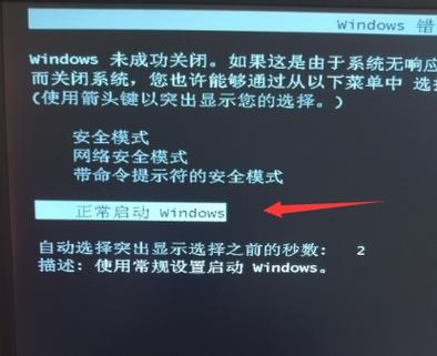 电脑桌面异常的常见问题缩略图