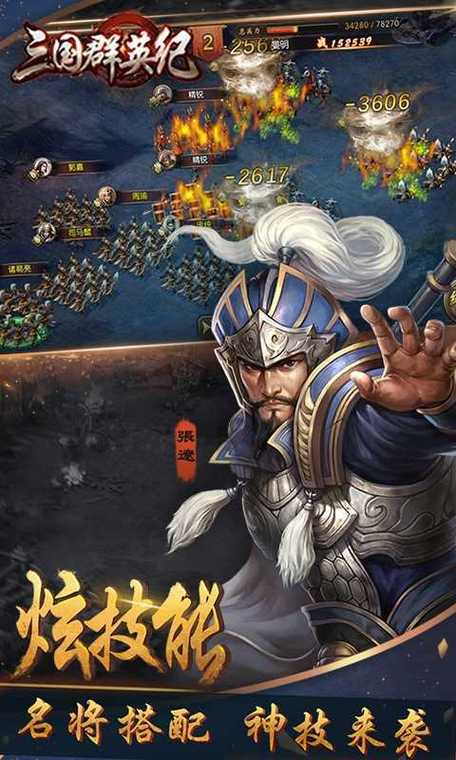 三国志3群雄起源模式缩略图