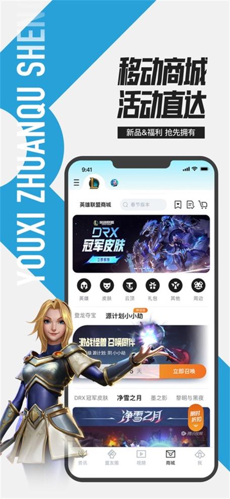 掌上英雄联盟隐藏任务缩略图