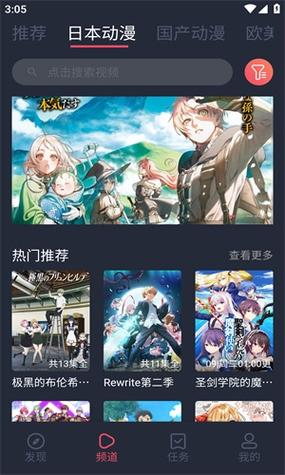 clicli动漫安卓官方正版内容缩略图