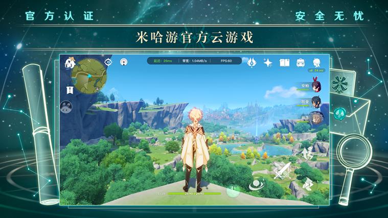 原神安卓能玩吗缩略图