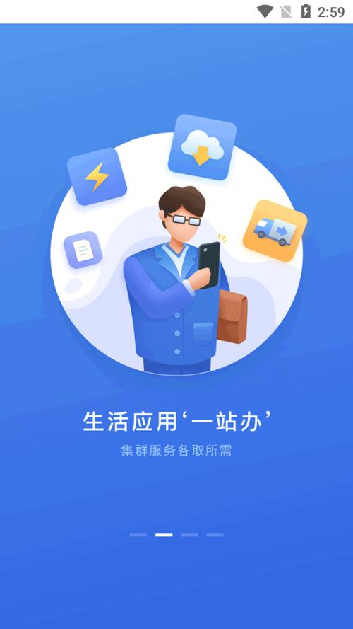 冀时办官方免费下载游戏截图