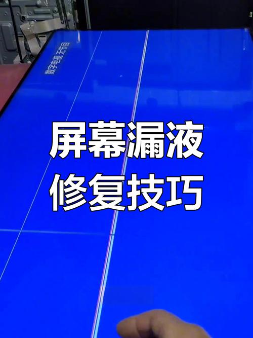 液晶电视机漏液怎么修复缩略图