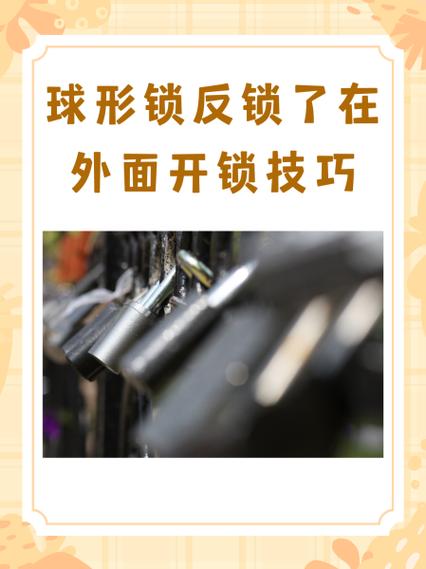 门锁住了怎么打开缩略图