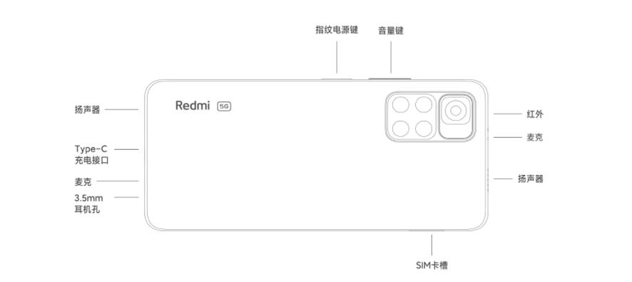 红米手机上面的小孔是干嘛用的缩略图