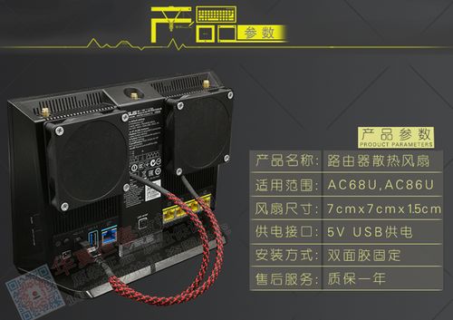 华硕ac68u和ac86u区别缩略图