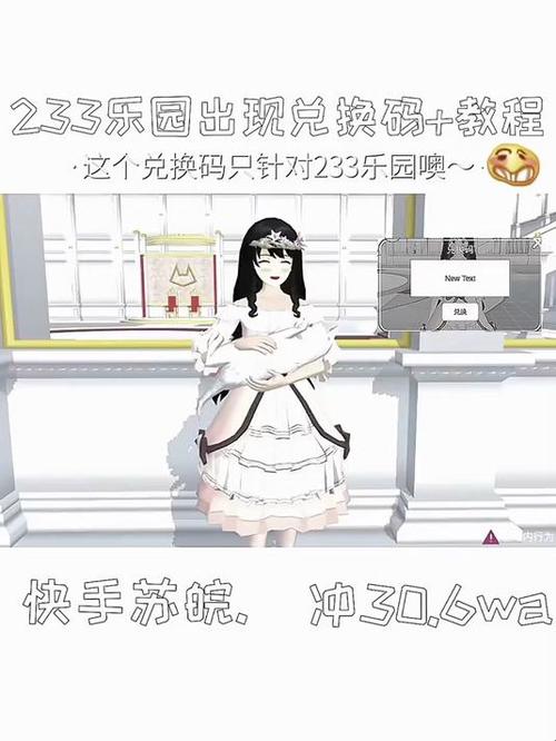 樱校2026兑换码(永久)4月缩略图