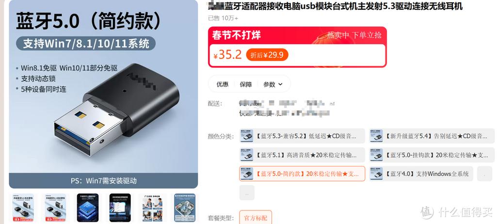 ns可以连蓝牙音箱吗缩略图