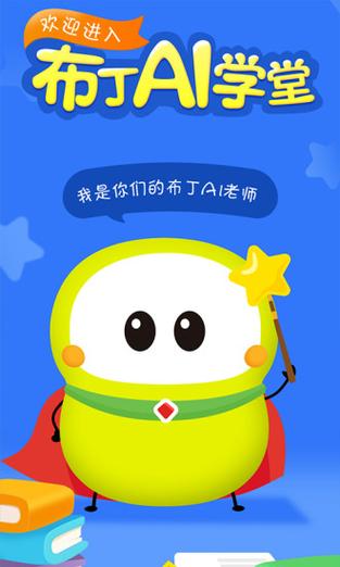 布丁管家app下载游戏截图