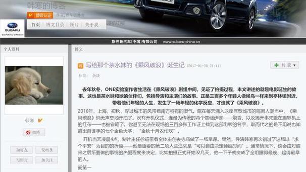 韩寒个人资料简介图标